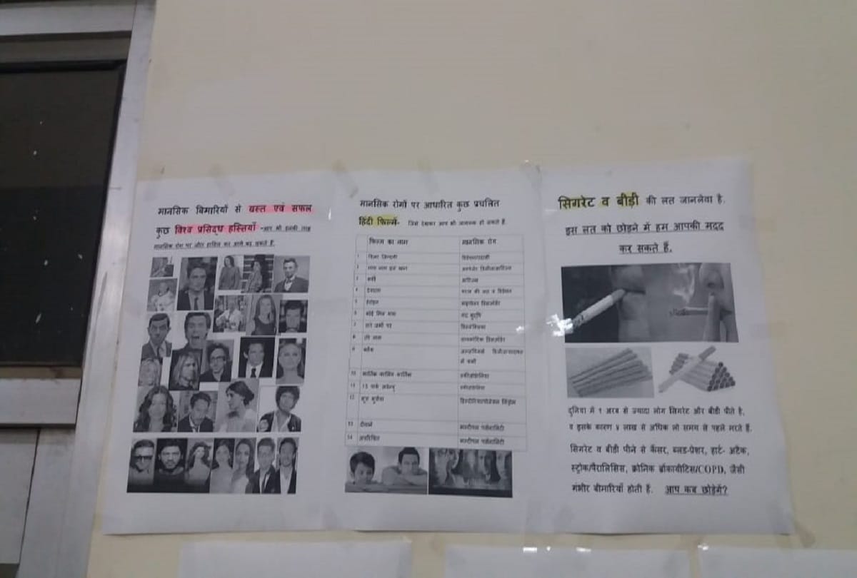 Mental illness will be eliminated from Bollywood movies ongoing treatment in Meerut Hospital