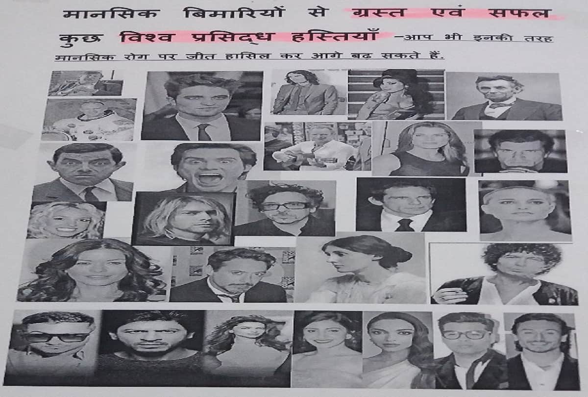 Mental illness will be eliminated from Bollywood movies ongoing treatment in Meerut Hospital