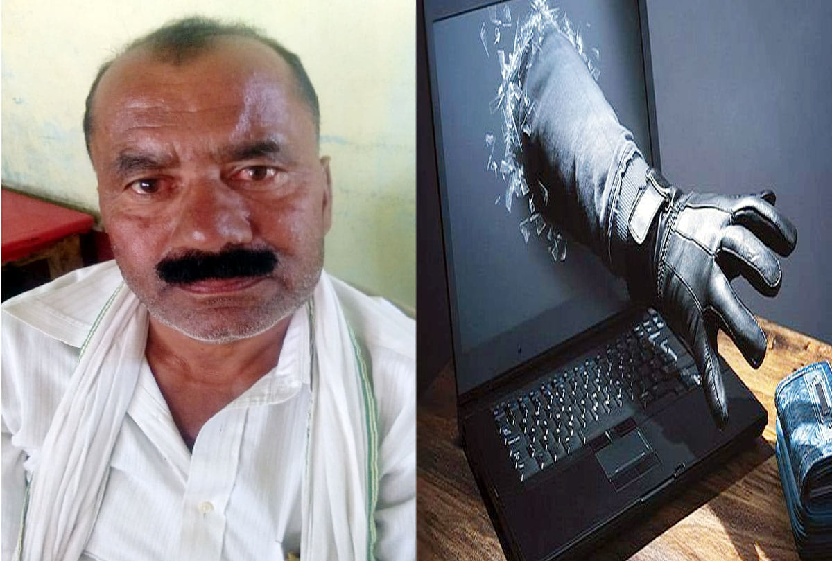 cyber thief theft thousands of rupees from farmer account