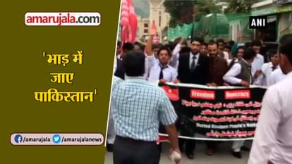 ANTI-PAKISTAN PROTESTS ERUPT IN POK MUZAFFARABAD KASHMIR