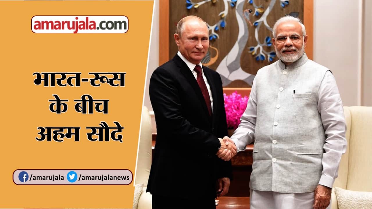 पुतिन मोदी