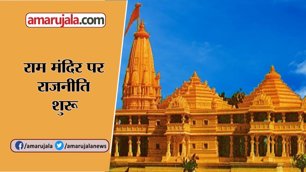 I will not celebrate diwali till ram mandir not constructed