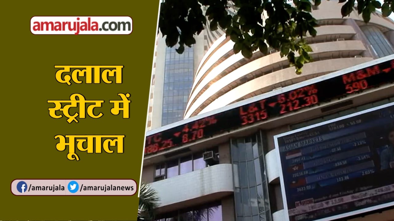शेयर बाजार में हाहाकार, रुपया पहुंचा 74 के पार; देखिए क्या है वजह