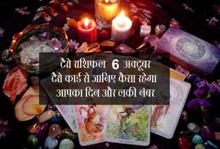 tarot rashifal: daily tarot horoscope reading for 6th october 2018