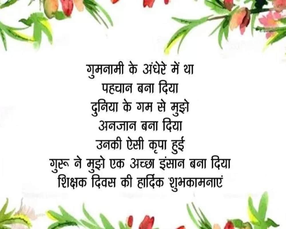 World teachers' day 2018 sms quotes whatsapp messages wishes and facebook greetings