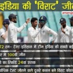 टीम इंडिया