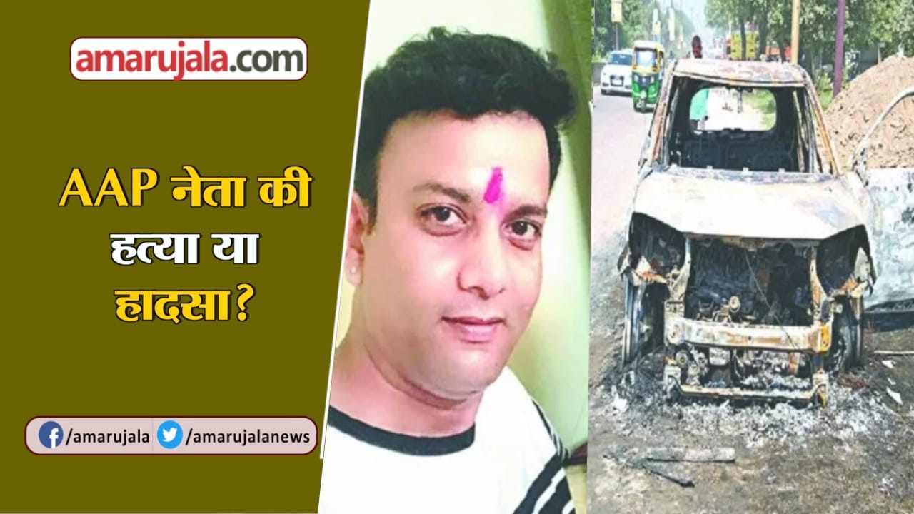 आप नेता