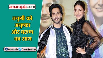 varun dhawan and anushka sharma support to tanushree dutta