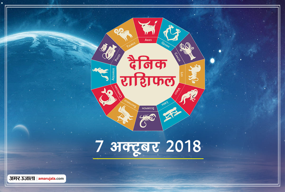 7 october 2018 rashifal daily horoscope 7th day of october month