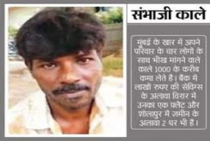 You will not know the earnings of beggars,  India's 9th richest beggar