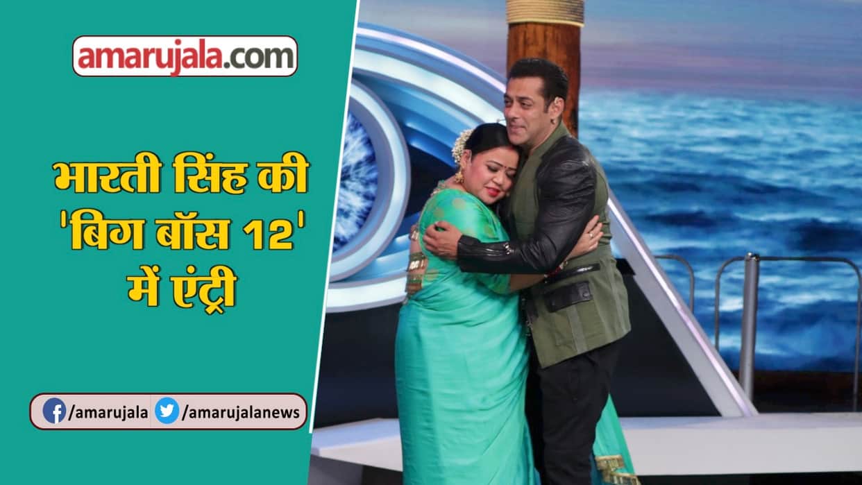 bigg boss 12 comdedian bharti singh to host bigg boss