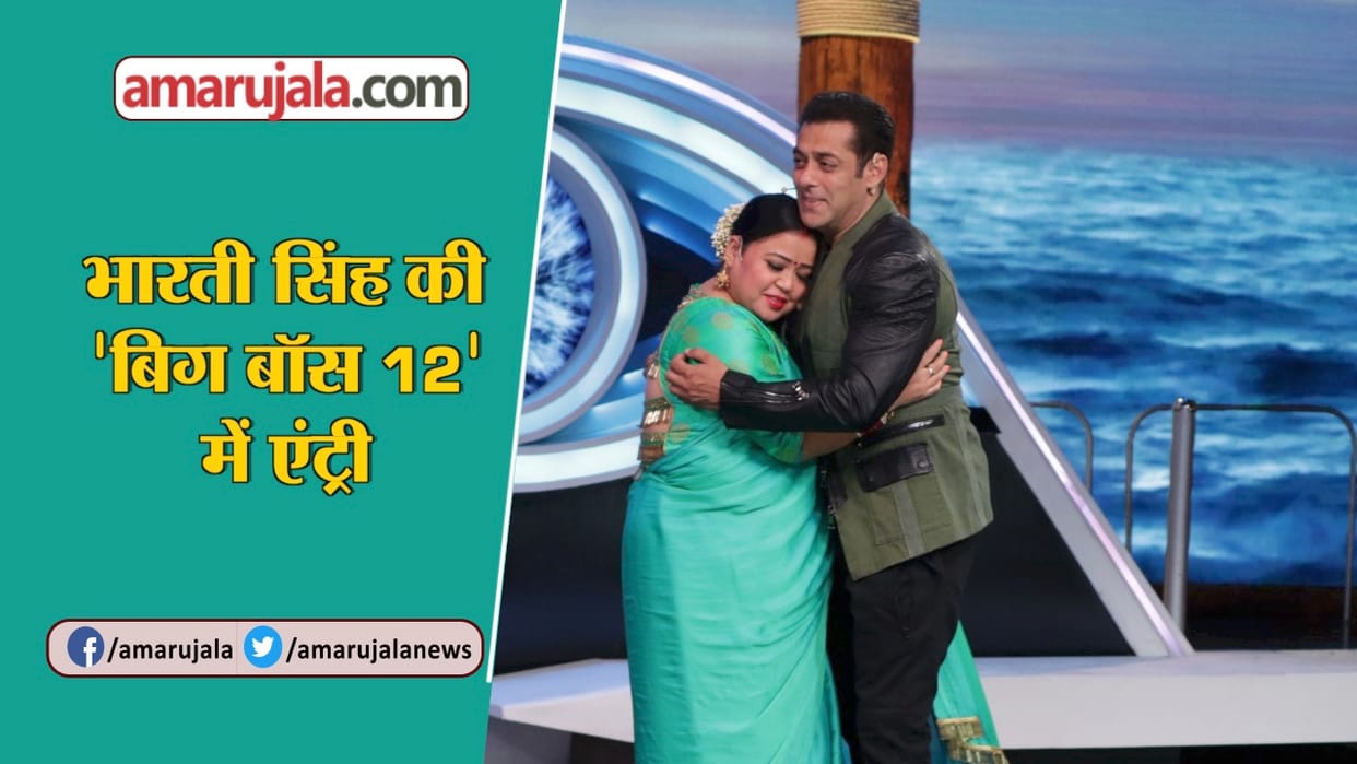 bigg boss 12 comdedian bharti singh to host bigg boss