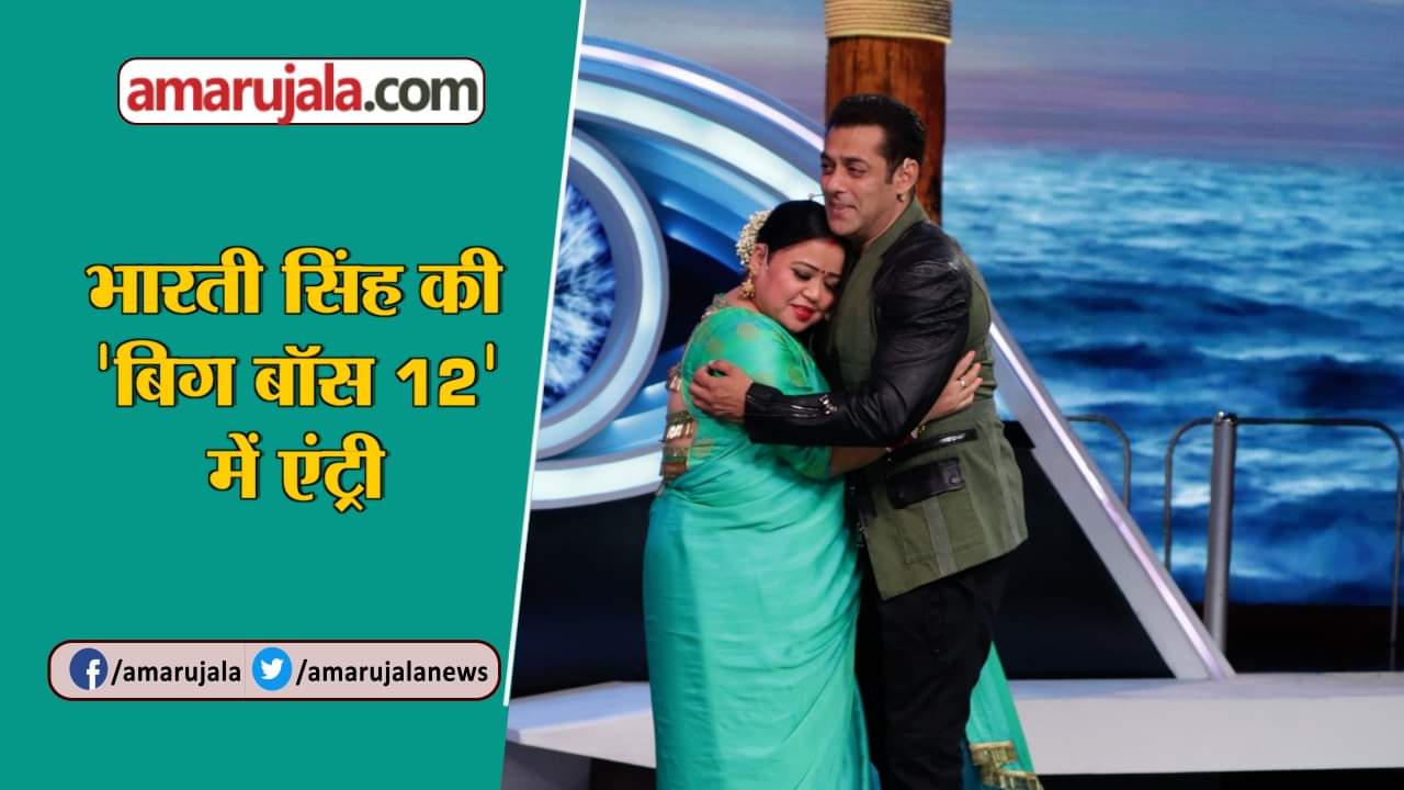 भारती सिंह