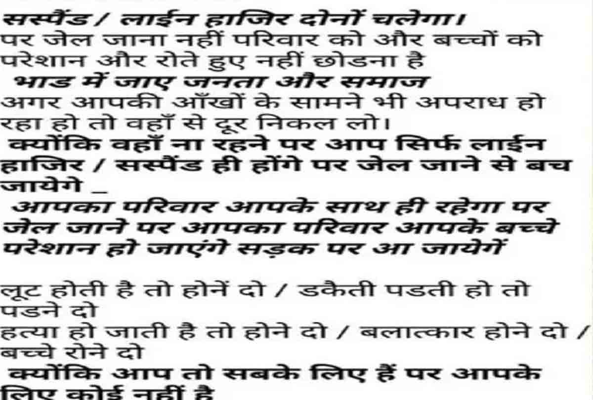 policeman commented on vivek tiwari murder case