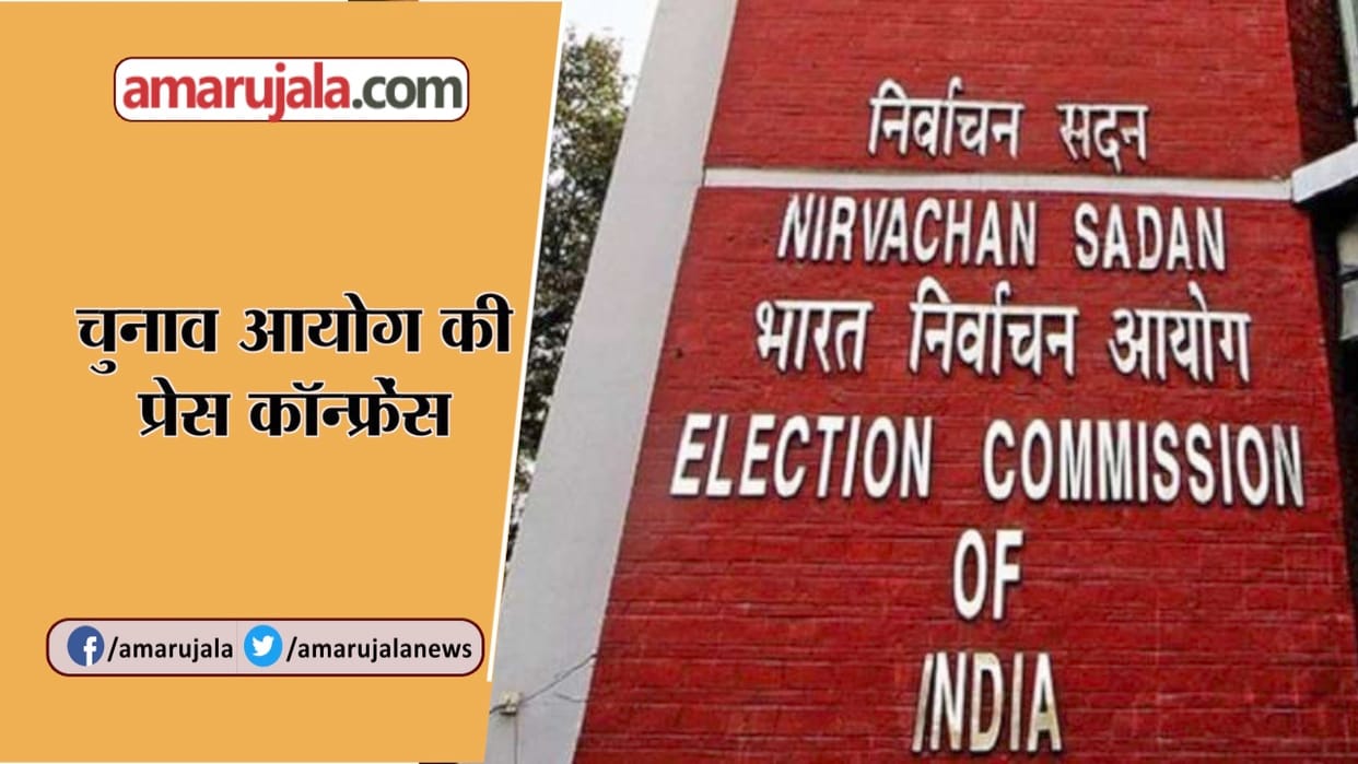 Found non existent 87 registered unrecognised parties struck off Election Commission list Latest News Update