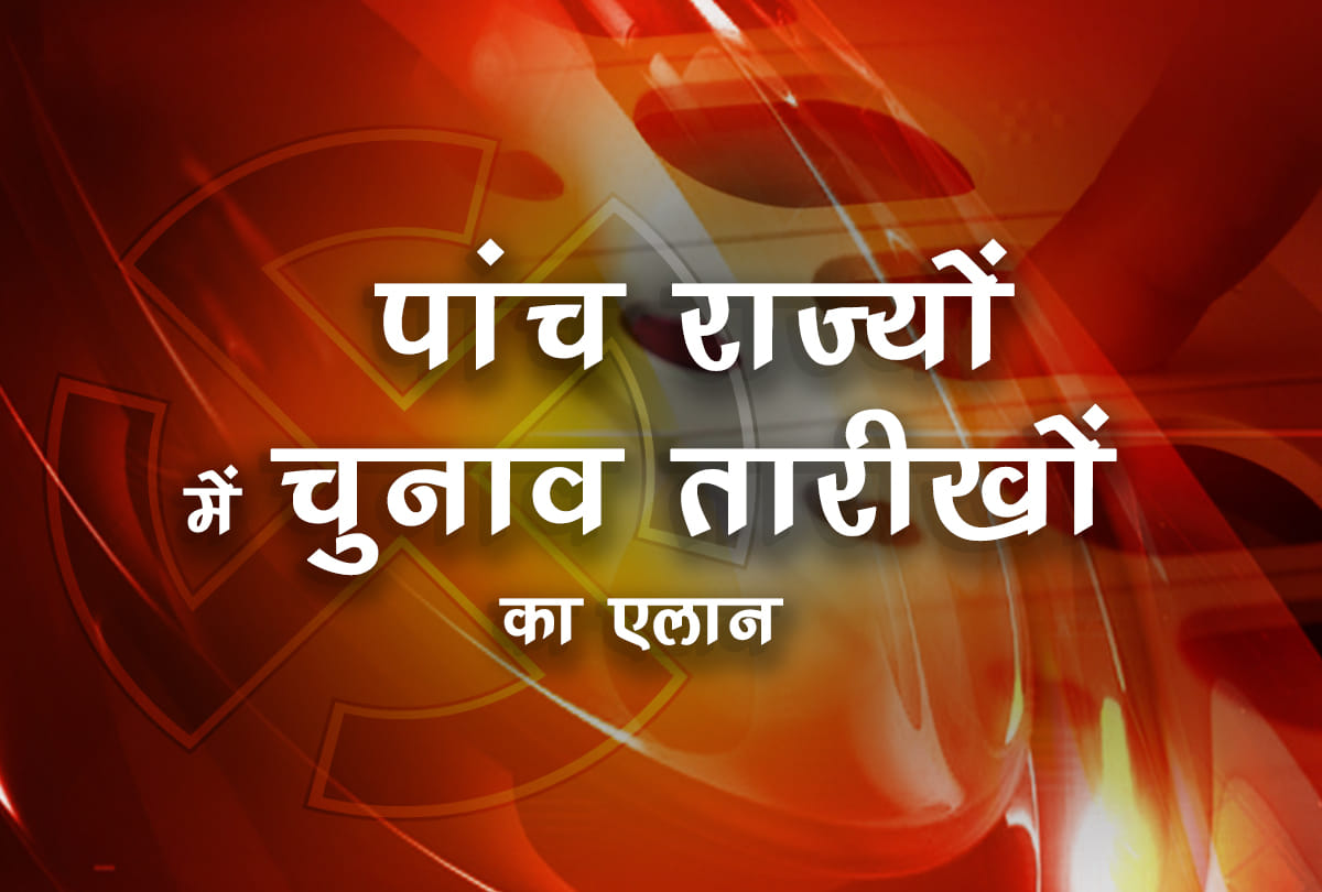Assembly elections will be held in five states including madhya pradesh and rajasthan this year