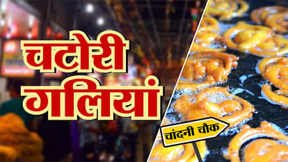EPISODE 1 Chatori galiyan chandni chowk old famous jalebi wala