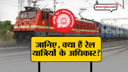 know these officials of indian railways rights for passesngers