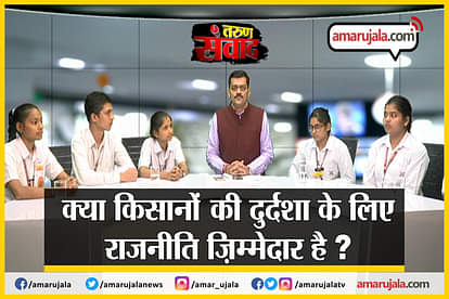 Tarun Samvad: Is politics responsible for the plight of farmers?