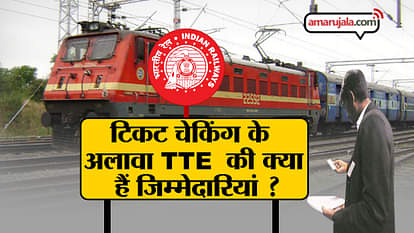 Apart from ticket checking, what are the TTE's responsibilities?