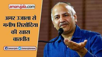 Exclusive Interview of Delhi Education Minister Manish Sisodia