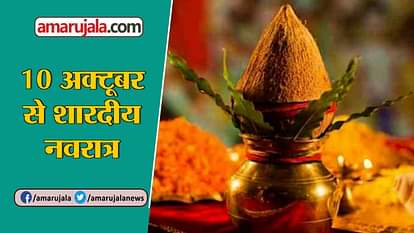 NAVRATRI 2018 KALASH STHAPANA MUHURAT MANTRA PUJA VIDHI
