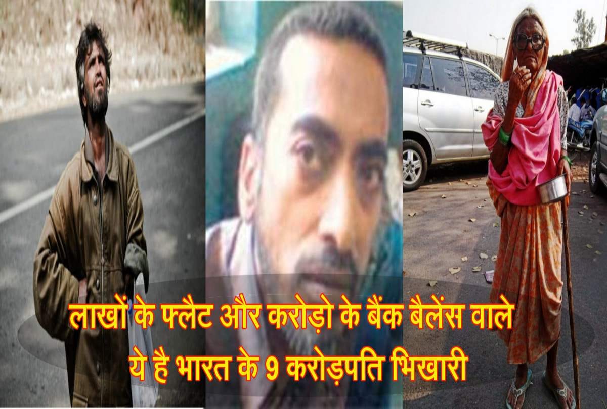 You will not know the earnings of beggars,  India's 9th richest beggar