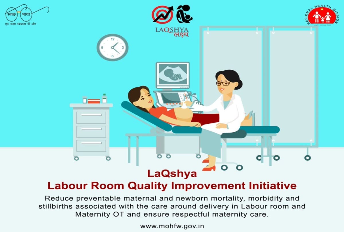 lakshya Program will start in All medical colleges and district hospitals in the himachal