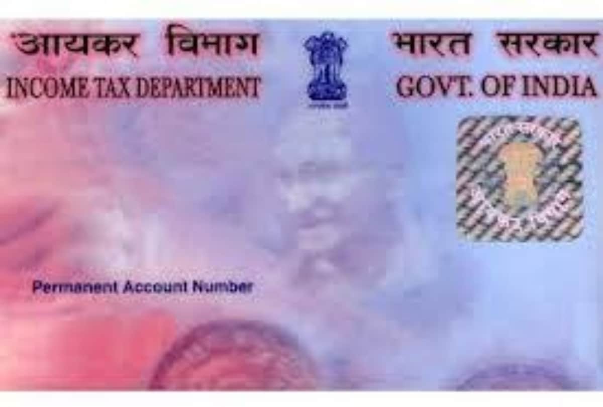 Pan Card NSDL How to download PAN card online know the method