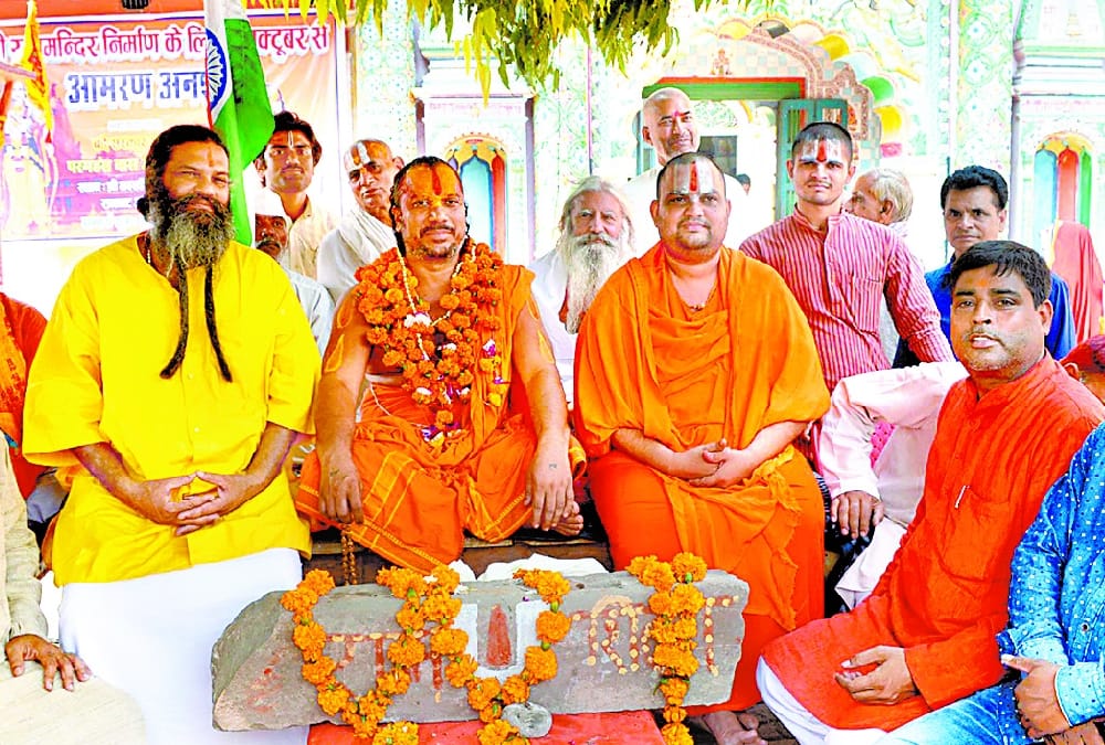 paramhans das on adjournment of hearing over ram temple issue.