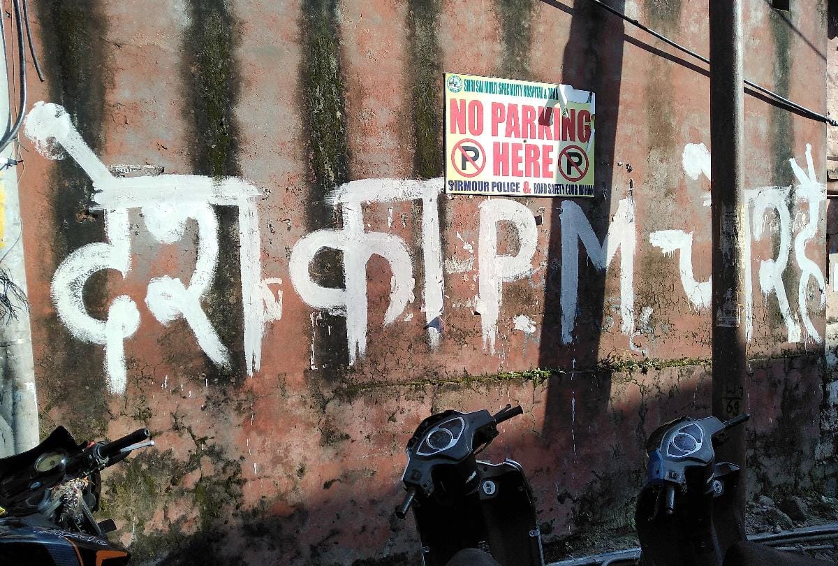 Miscreants Posted Derogatory Comments About PM Modi in Nahan Himachal Pradesh