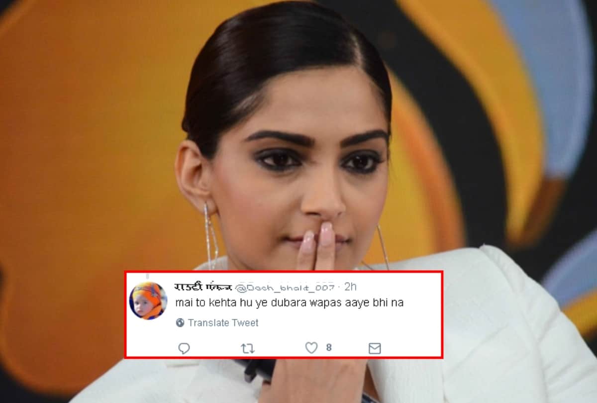 Sonam kapoor ahuja gets trolled after tweet On Aligarh Case
