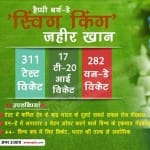 जहीर खान