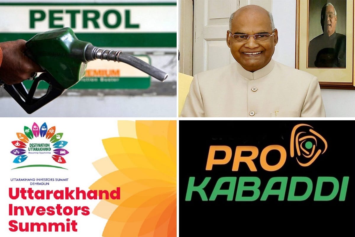 Today, these major news will be seen, updates will be available on Amar Ujala.com
