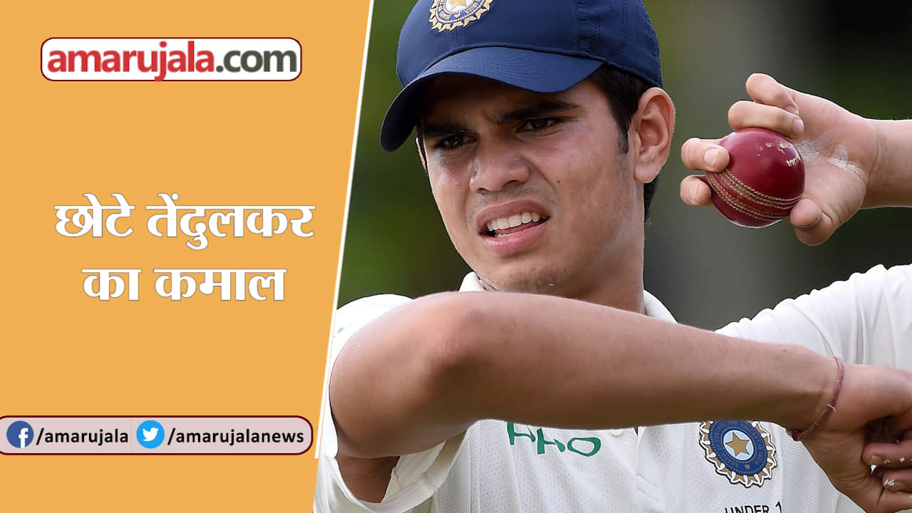 अर्जुन तेंदुलकर