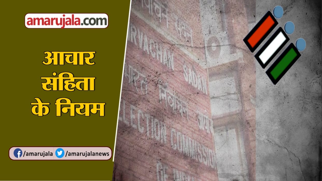 MP Election 2023: Action will be taken if effigy is burnt in elections, Election Commission issued guidelines