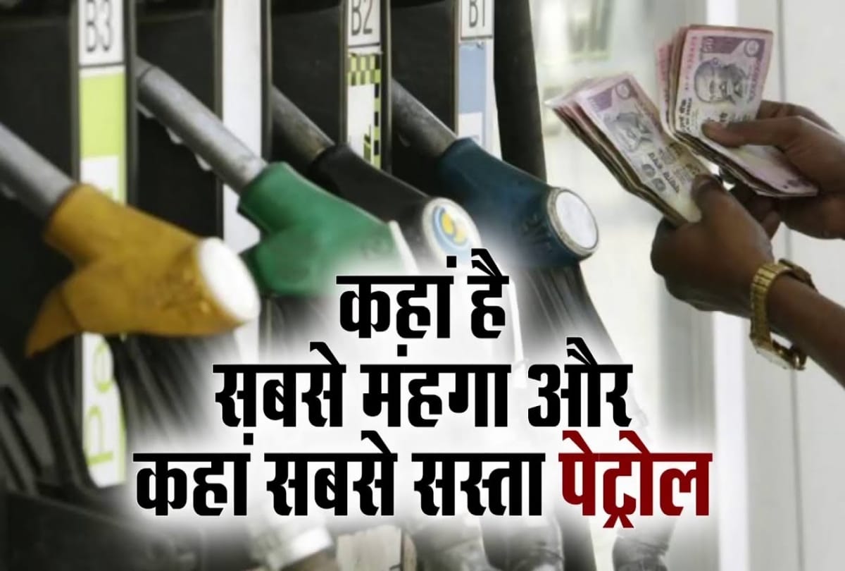 highest and lowest petrol price countries in all over india, understand tax calculation of petrol