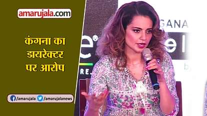 ranaut supported victim in Harassment case of film director vikas bahl