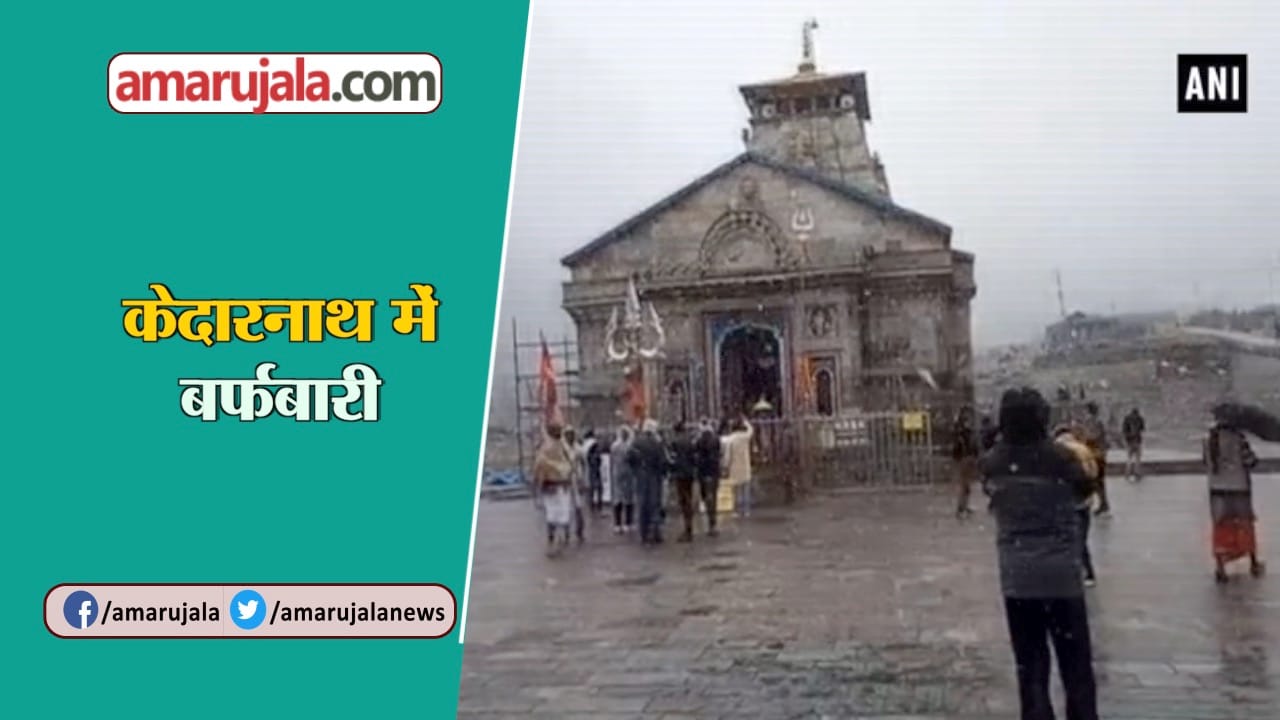 Kedarnath Dham yatra 2018 history created