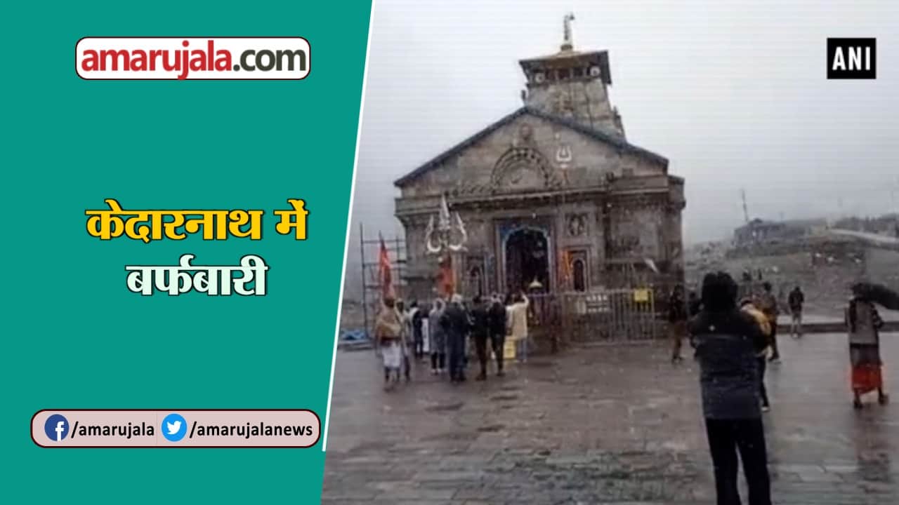 केदारनाथ