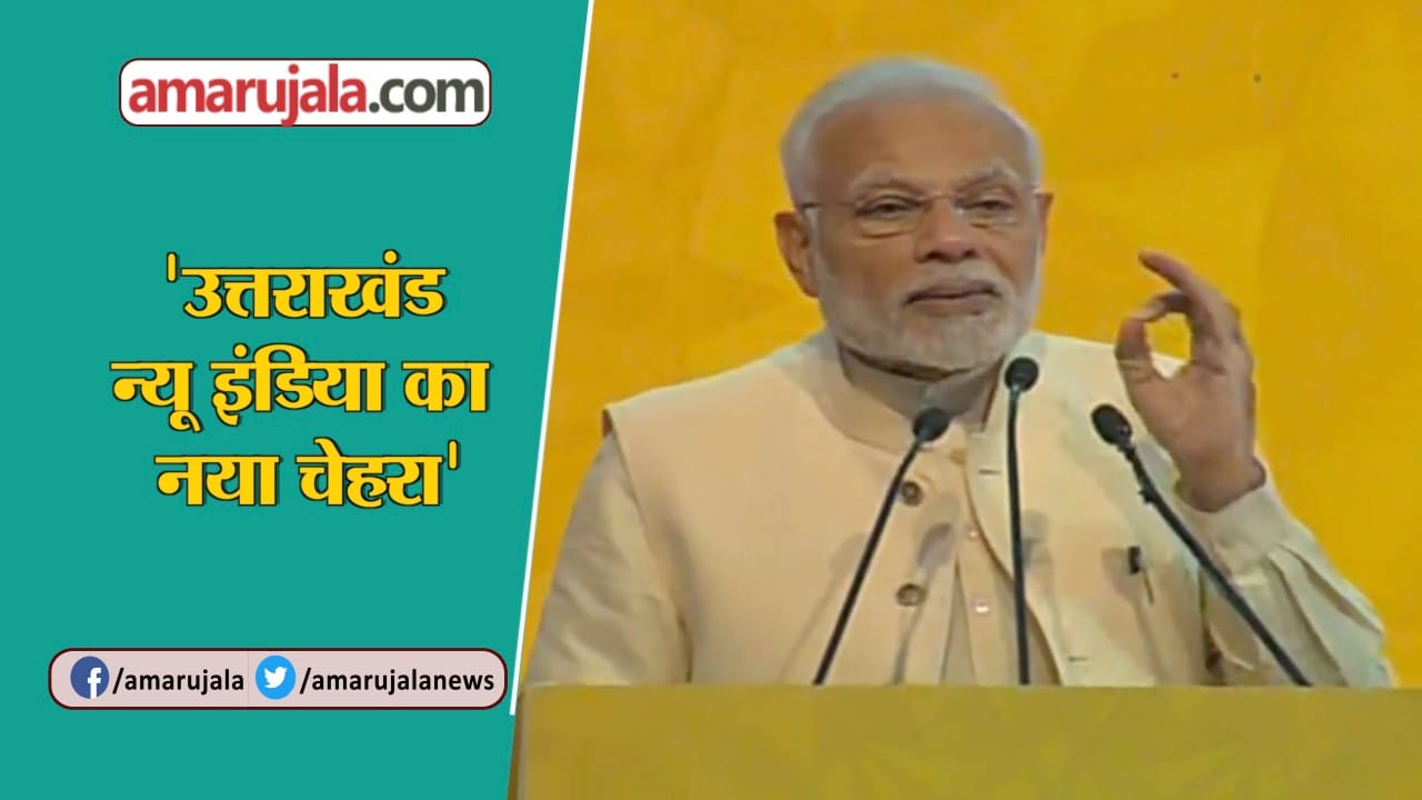 MODI UK SUMMIT