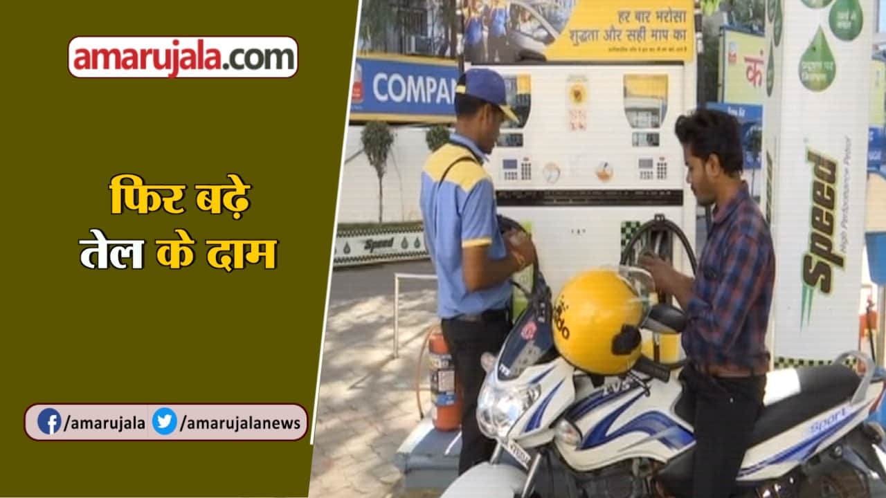 पेट्रोल