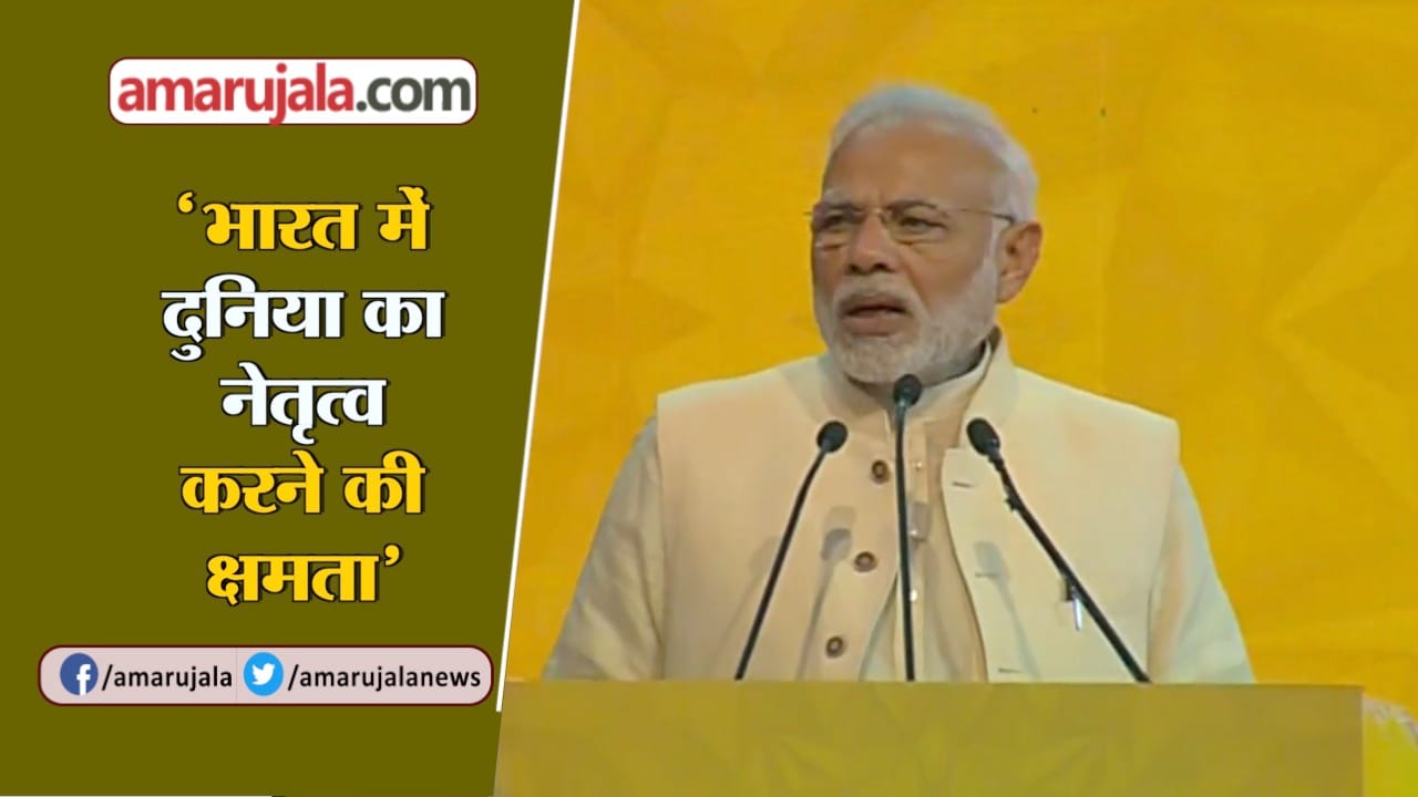पीएम मोदी