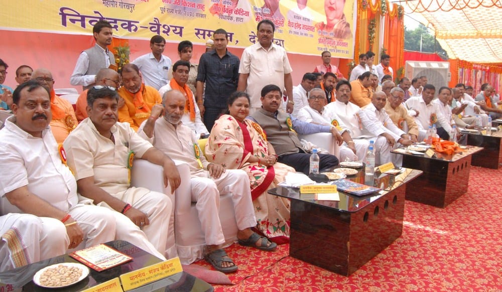 vaishya sammelan