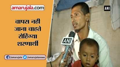 ROHINGYA REFUGEES DONT WANT TO GO BACK LISTEN REASON WHY