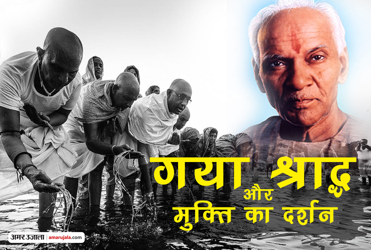 know spiritual aspect of gaya shraddha rituals by pt. shriram sharma aacharya