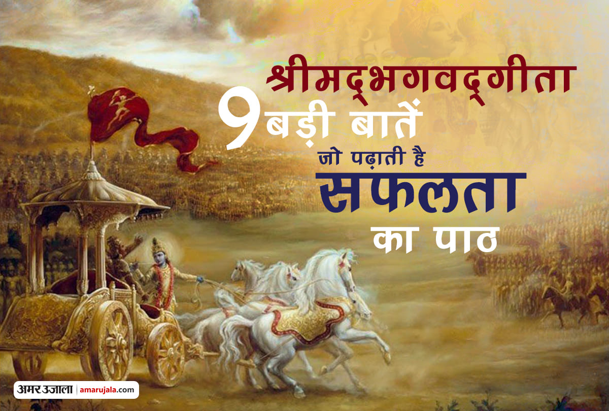 important message of bhagavad gita in our day to day life in hindi