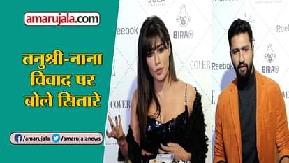 BOLLYWOOD STARS REACTION ON TANUSHREE DUTTA AND NANA PATEKAR CONTROVERSY AT ELLE AWARDS 2018