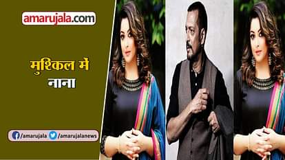 Tanushree Dutta lodges police complaint against Nana Patekar and Ganesh Acharya