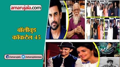 alia bhatt aamir khan maa anand Sheela madhavan nambinaranayan biopic phool aur kaantE